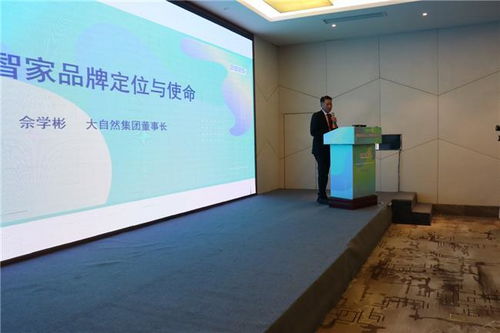 德智家品牌核心运营服务商年度会议盛大召开，共话婚庆服务新篇章