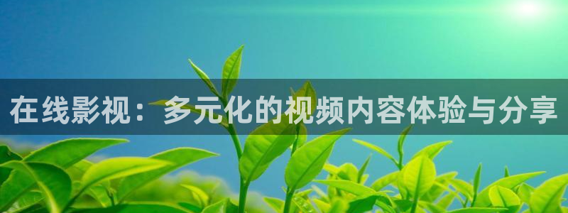 好看影院在线观看